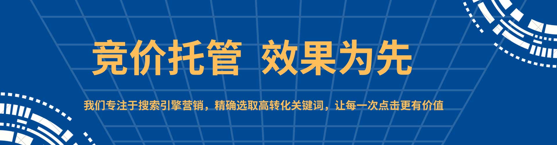 威县sem推广