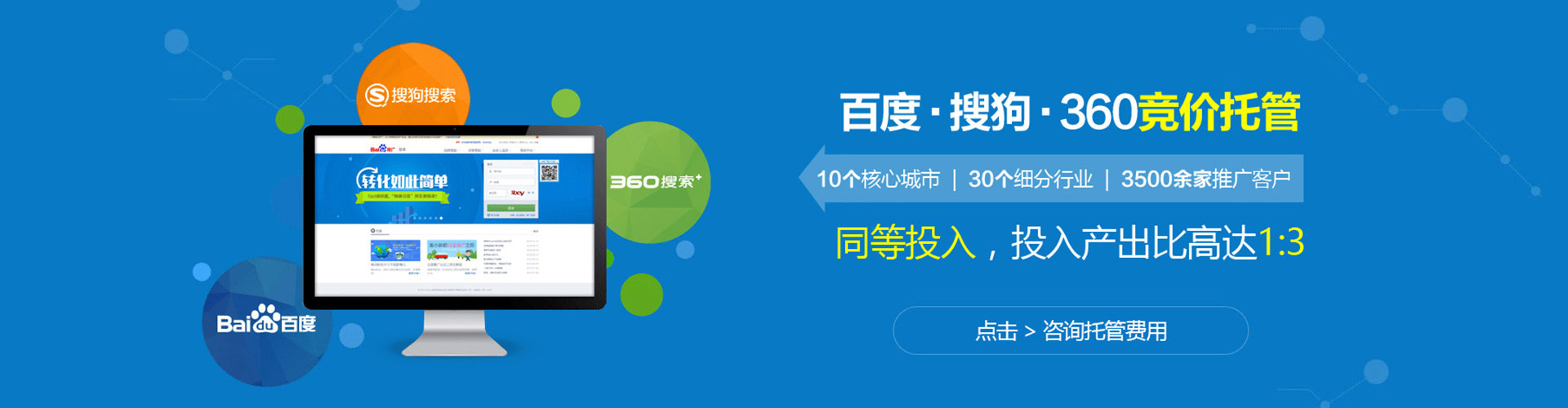 威县信息流优化